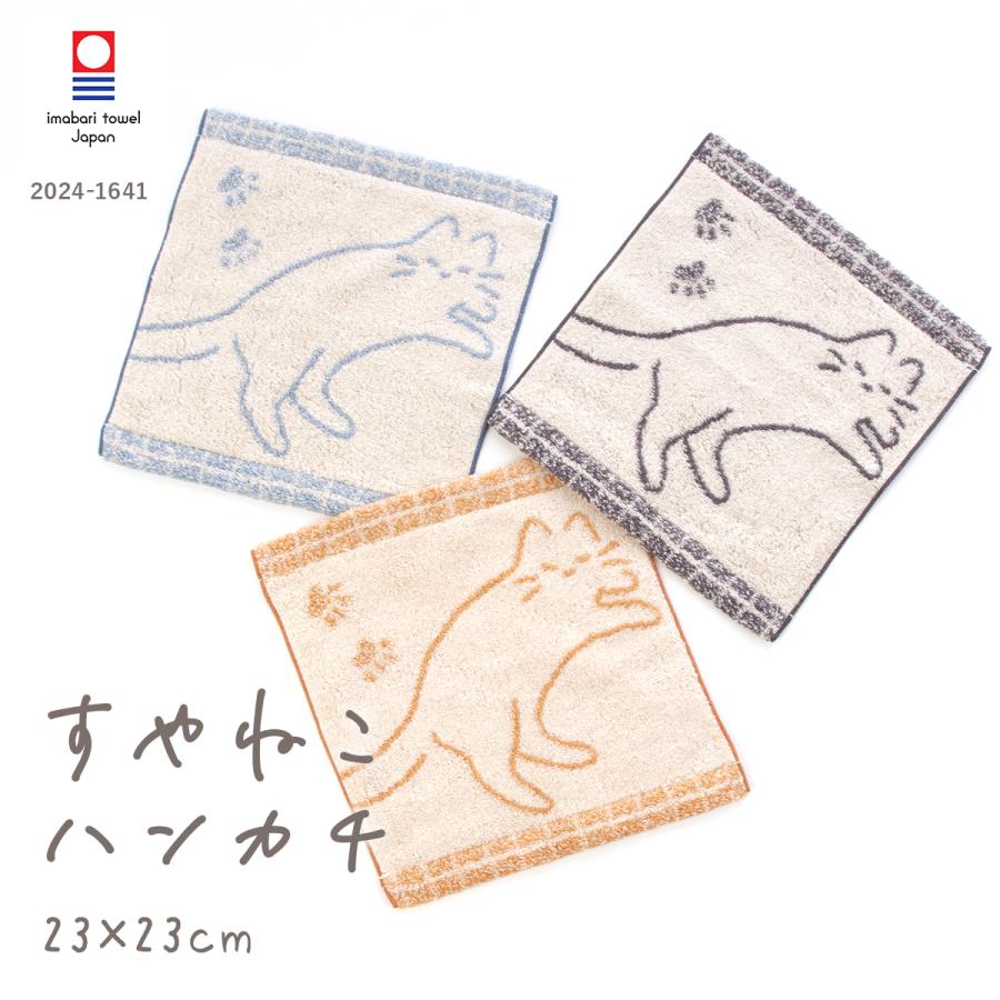 専用ページ 猫柄 タオルハンカチ セット 今治タオル（imabari towel） ハンカチ 全色セット タオルギフト すや