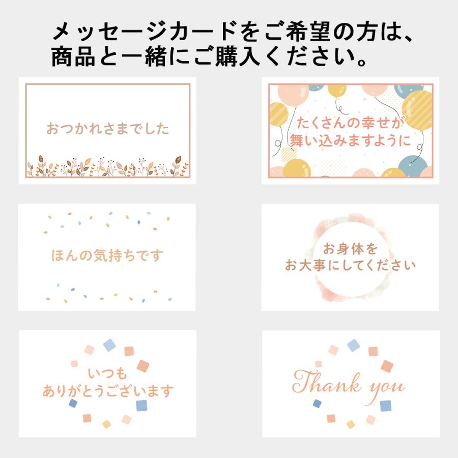 ハートウエル専用】メッセージカード注文ページ(単品購入不可 