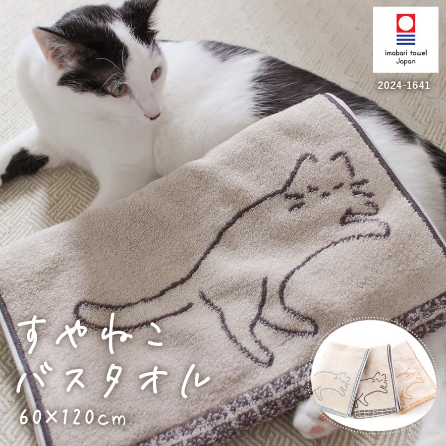 【ネコぱら】冷感タオルセット 未開封 今治タオル（imabari towel） バスタオル 5枚セット タオルギフト すや