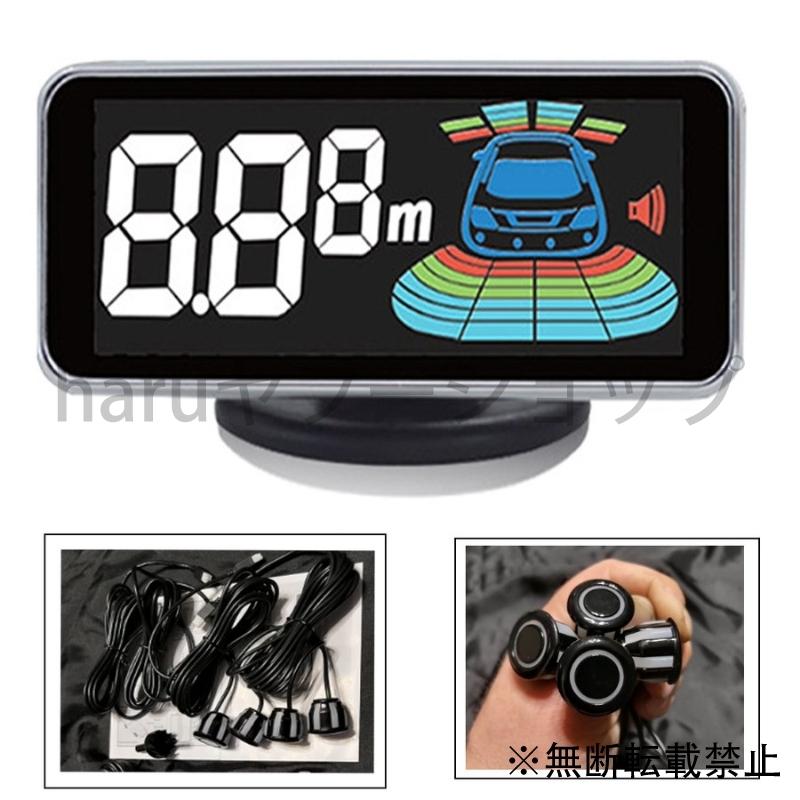 卓抜 リヤ コーナーセンサー 後付 クリアランスソナー 前後 4色 4センサー 駐車補助 0 3 2m Topdental Com Ar