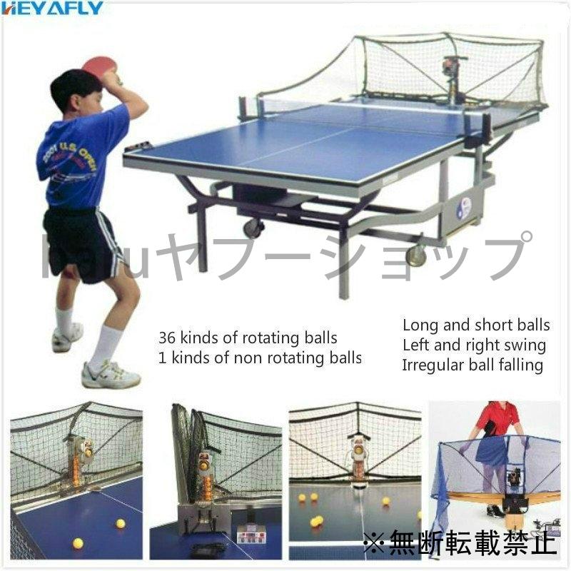 卓球 台 高品質 自動サーブマシン ボール回収ネット付き 練習用 Y3246
