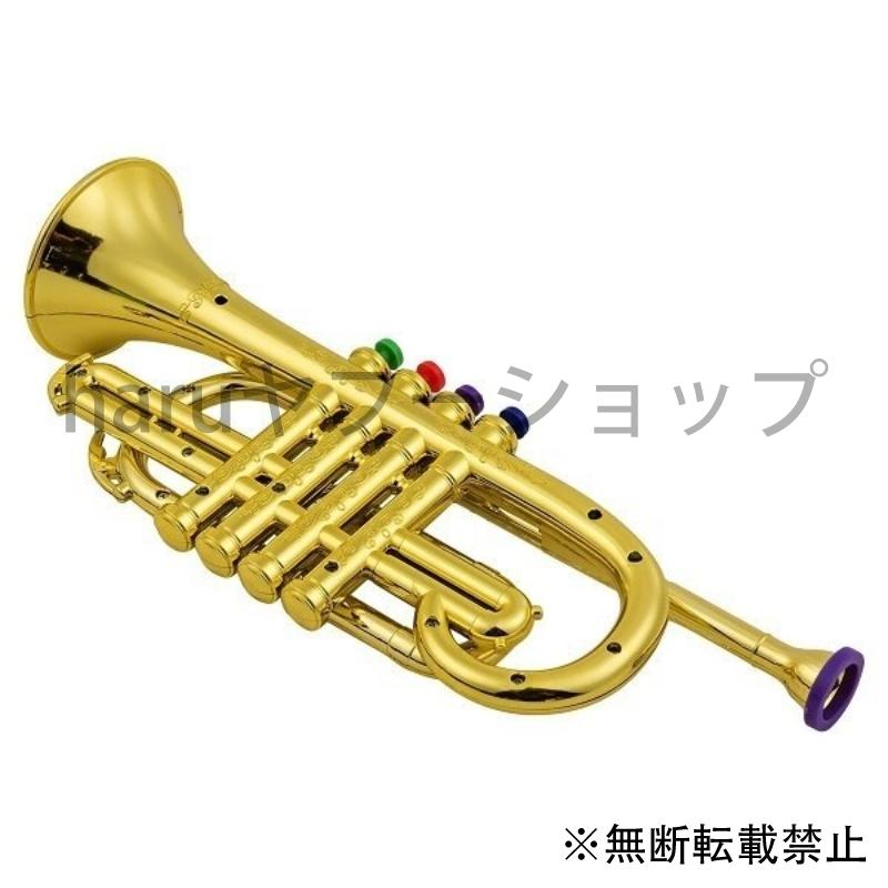 子供用 おもちゃ キッズトランペット ABS メタリックゴールド カラーキー 管楽器｜haru-429｜03
