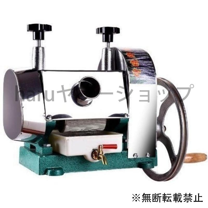 中華のおせち贈り物 最新版 サトウキビ 絞り機 手動式 サトウキビジューサー その他