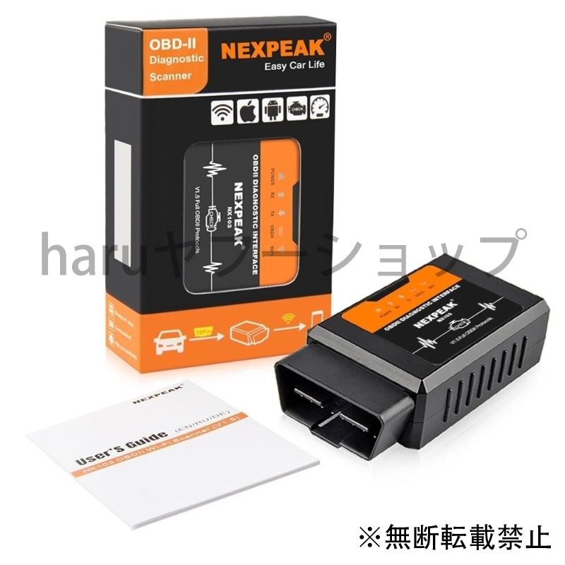 Obd2車両診断ツール Wifi対応 Elm327 V1 5 Wifiアダプター Iphone 車診断ツール用