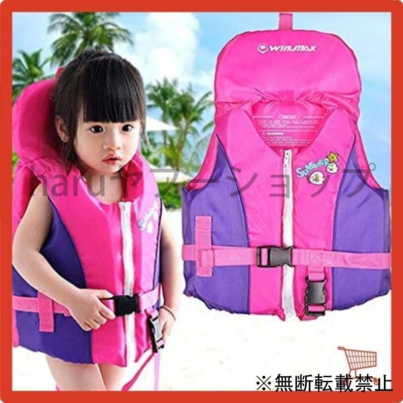 Ce認証取得済 ライフジャケット フローティングベスト 子供用 ライフジャケット キッズ 幼児 シュノーケリング Ktb Haruヤフーショップ 通販 Yahoo ショッピング