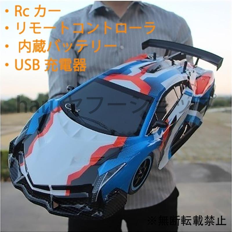 全日本送料無料 ラジコンカー 子供 リモコンカー Rcカー 速い 高速 充電式 高速レーシングカー 1 10 ドリフト 限定製作 Www Mesquita Rj Gov Br