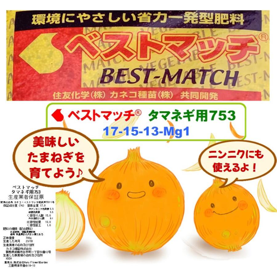 追肥がいらない 玉ねぎ一発肥料 たまねぎ苗約500〜750本分 3.5kg(700g