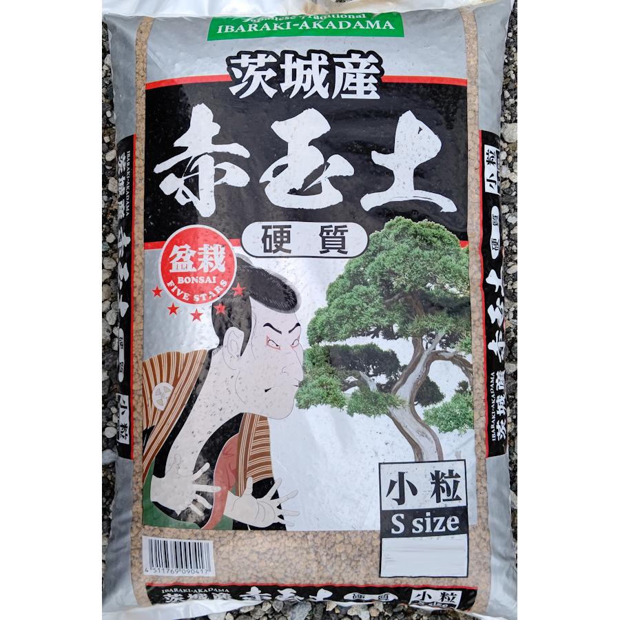 茨城産 硬質赤玉土 約900g（0.7〜1.0L）小粒 お試しサイズ(送料無料