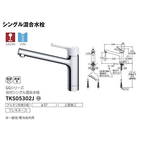 TOTO キッチン水栓 TKS05302J 最新海外 skbtfabric.com