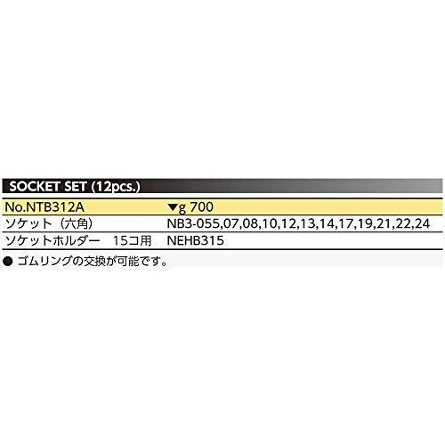 京都機械工具(KTC) ネプロス ソケットセット NTB312A 差込角:9.5mm 12個組 1セット - 0