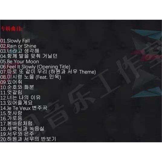 韓国ドラマ「半分の半分 〜声で繋がる愛〜」OST オリジナル サウンドトラック CD｜haru-kazestore｜02