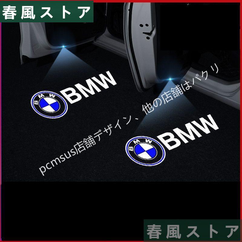 BMW プロジェクター 左右2個 LED カーテシランプ HD ロゴ G11/G12/G20/G26/G30/F10/F15/F16/F25/F26/F30/F36/F39/F48/F87/G01/F26/E70/F15/E71/E72｜haru-kazestore｜02