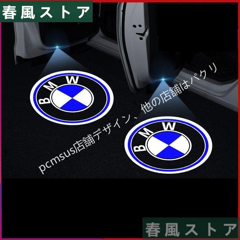 BMW プロジェクター 左右2個 LED カーテシランプ HD ロゴ G11/G12/G20/G26/G30/F10/F15/F16/F25/F26/F30/F36/F39/F48/F87/G01/F26/E70/F15/E71/E72｜haru-kazestore｜03