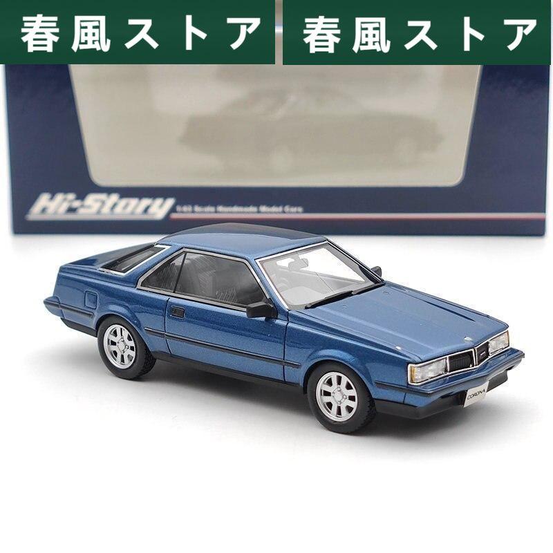 ミニカー 1/43 トヨタ Hi-story コロナ 1800 GT-TR 1983 シミュレーション レジン カーモデル｜haru-kazestore｜02