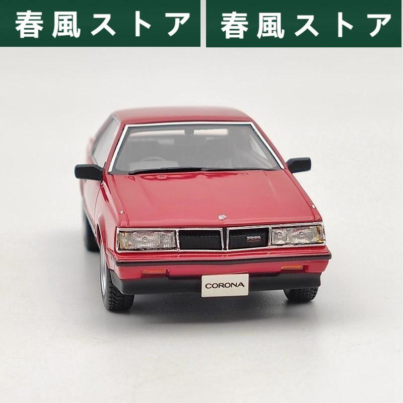 ミニカー 1/43 トヨタ Hi-story コロナ 1800 GT-TR 1983 シミュレーション レジン カーモデル｜haru-kazestore｜04