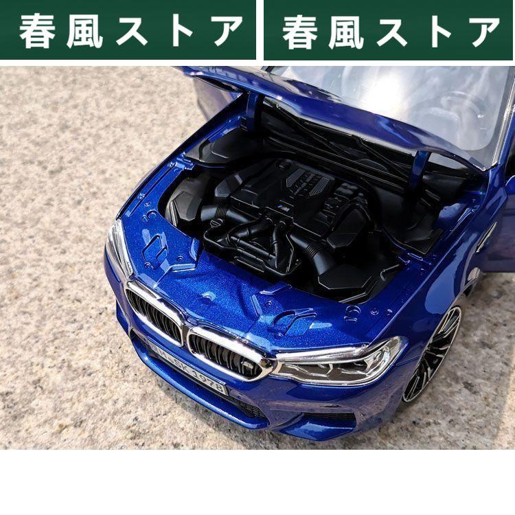 ミニカー 1/18 BMW M5 F90 2018 ノレブ｜haru-kazestore｜05