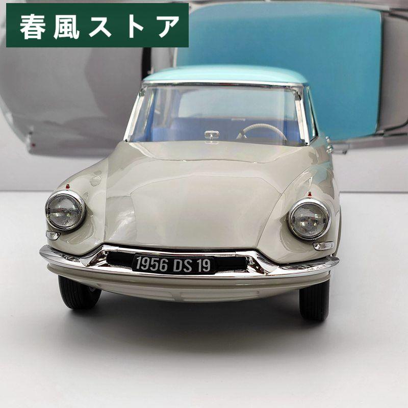 激安特価品送料 ミニカー 1/12 シトロエン DS 19 1956 ノレブ グレー