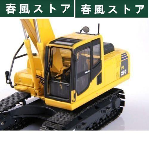 ミニカー 1/50 KOMASTU コマツ PC210-8 ガンヘッドハンマー｜haru-kazestore｜04