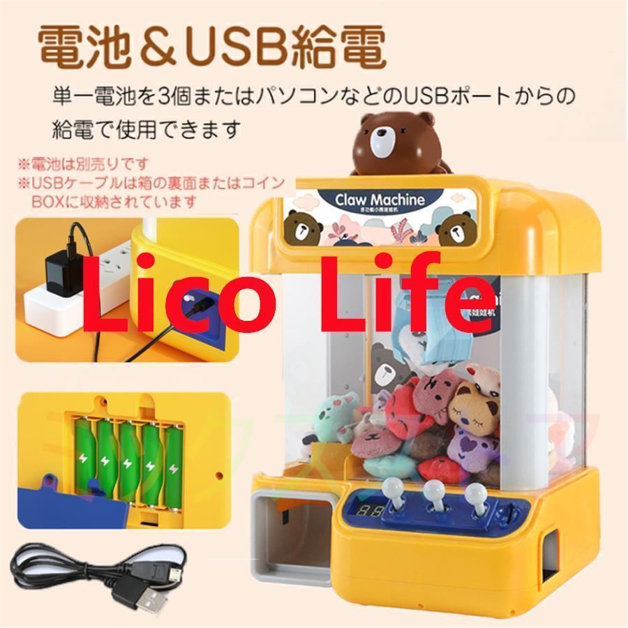 クレーンゲーム おもちゃ アーケードゲーム機 パンダ 虎 熊 卓上アーケードゲーム USB充電 ufoキャッチャー おもちゃ 子供用 クリスマス お誕生日 プレゼント｜haru-kazestore｜10