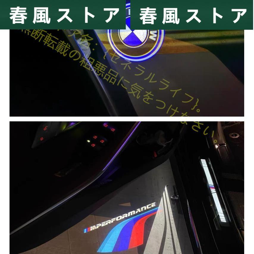 BMWプロジェクター ドアカーテシランプ ドアライトカーテシライトF01/F10/F15/F16/F25/F26/F30/F36/F39/F48/F87/G01/G02/G05/G06/G07/G11/G20/G26/G30/E84 2個｜haru-kazestore｜04