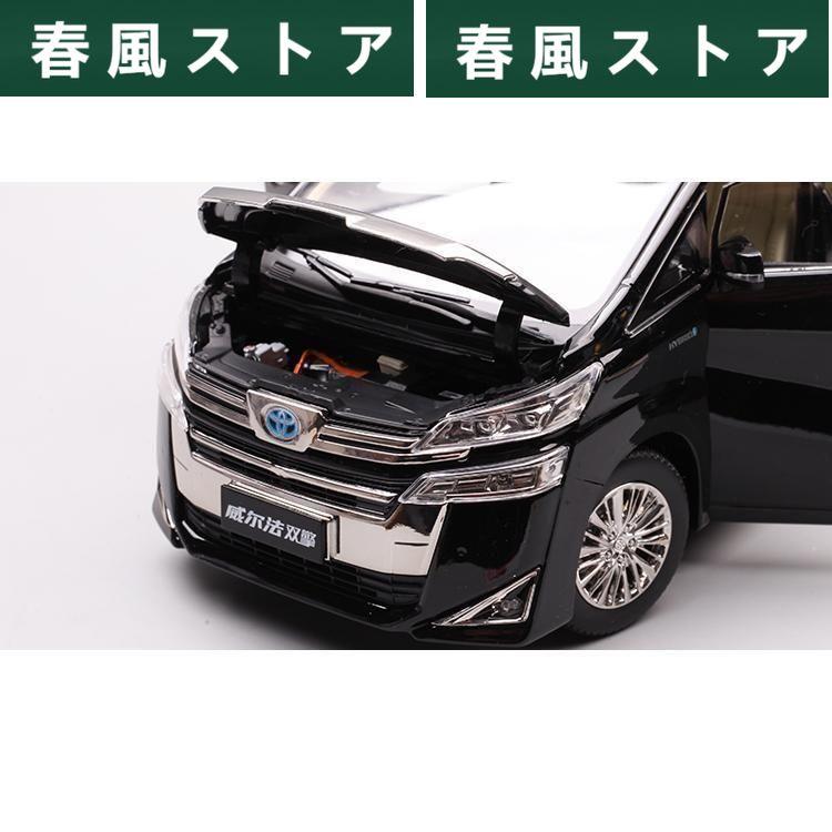 ミニカー 1/18 トヨタ ヴェルファイア VELLFIRE HYBRID MPV｜haru-kazestore｜05