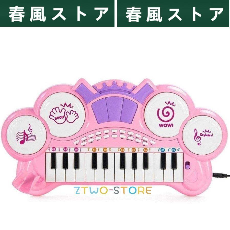 子ピアノ ピアノ おもちゃ おもちゃのピアノ 子供用 キッズ 光る ミニピアノ マイク付き 電子 キーボード 録音 多機能 知育玩具 誕生日 こどもの日 クリスマス｜haru-kazestore｜02