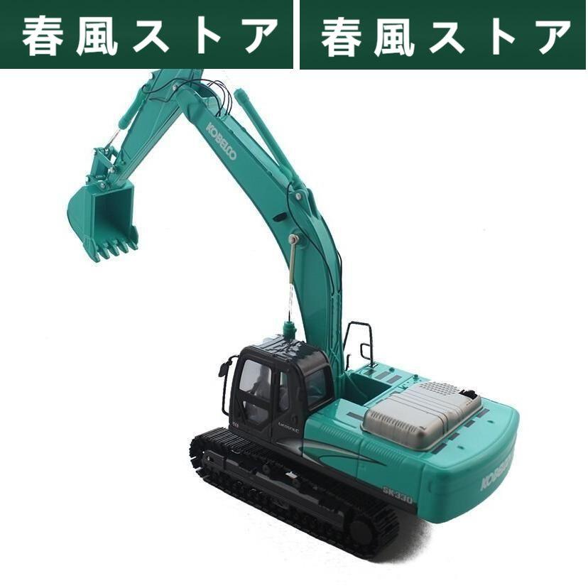 ミニカー 1/50 コベルコ KOBELCO SK330-8 ショベルカー｜haru-kazestore｜05