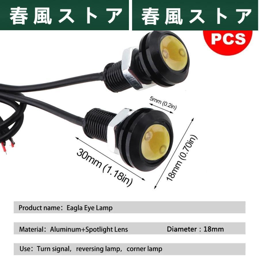 10個12v ledイーグルアイdrl 18mm22mmハイパワーsmd日中走行ライトカーフォグランプ電球バックアップ駐車信号ランプ｜haru-kazestore｜05