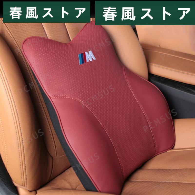 新品 BMW 本革 車用クッション 車シートクッション カークッション 腰クッション+ネックパッド おしゃれ 疲れない 腰当て 低反発 腰サポート｜haru-kazestore｜08