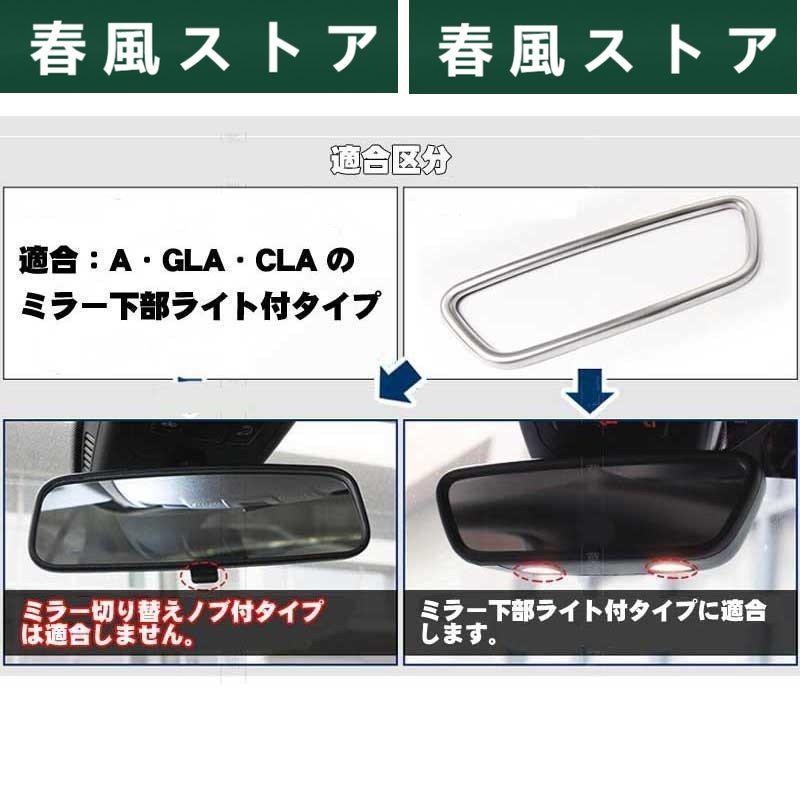 販売終了 メルセデスベンツ Aクラス GLA CLA Bクラス バックミラーベゼル ステンレス製 Mercedes Benz用Aclass Bclass（ネコポス可）｜haru-kazestore｜04