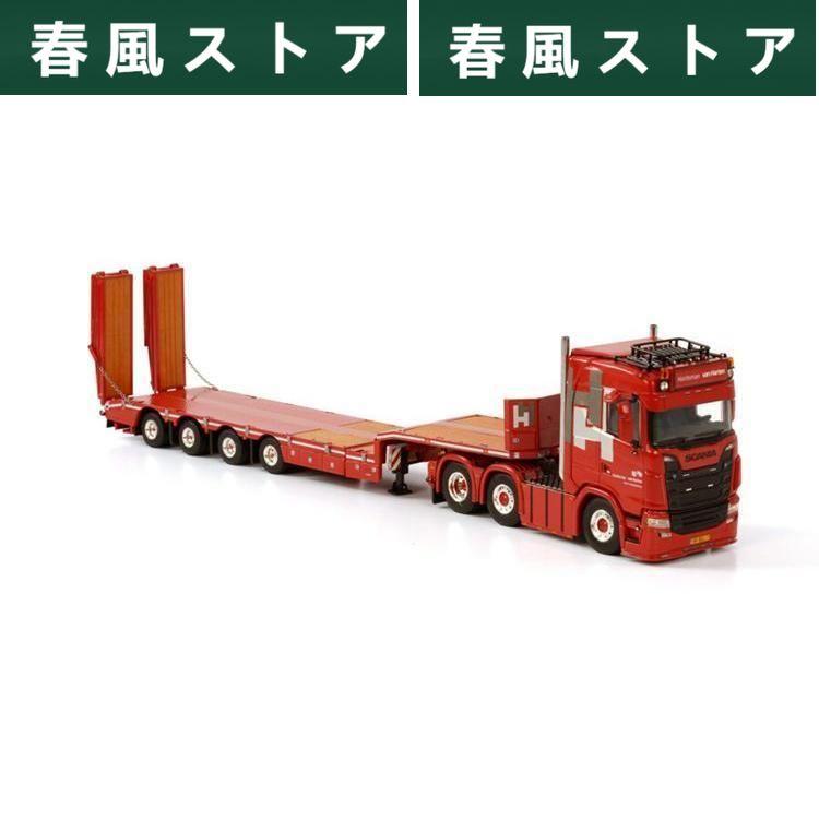 ミニカー 1/50 スカニア 6X2 HARDEMAN VAN HARTEN 01-3900 