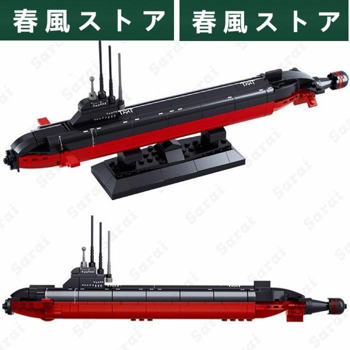 LEGO レゴ 互換 ブロック 模型 プラモデル 原子力潜水艦 シーウルフ級 核兵器 ミニフィグ 大人 男の子 人形 誕プレ 軍隊 軍事 ミリタリー｜haru-kazestore｜02