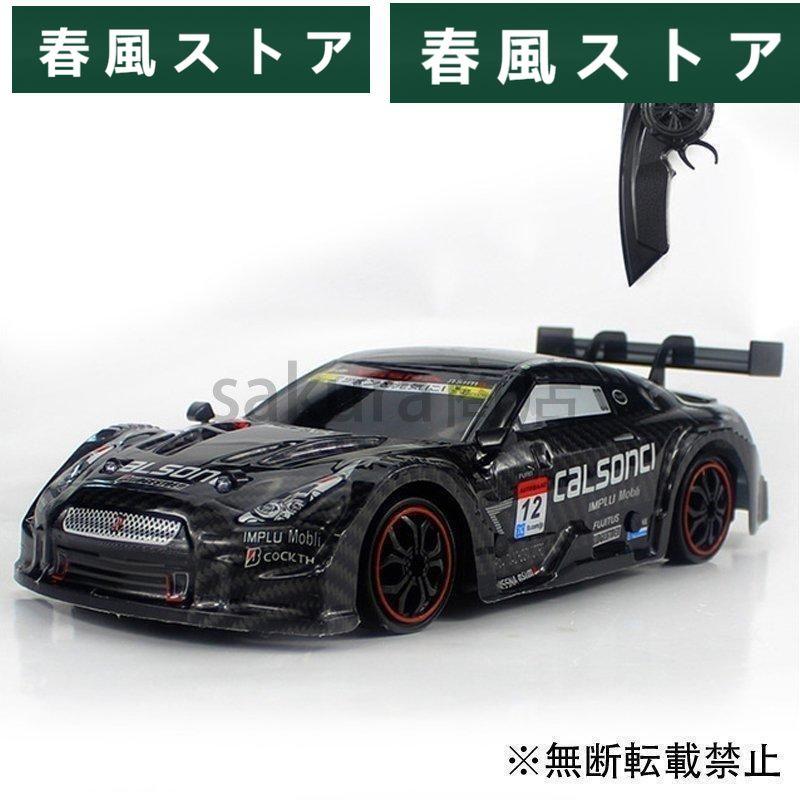 ラジコンカー RC Nissan GTR 4WD ドリフトレーシングカー｜haru-kazestore｜02