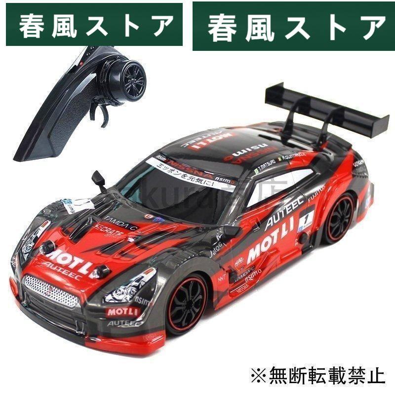 ラジコンカー RC Nissan GTR 4WD ドリフトレーシングカー｜haru-kazestore｜06