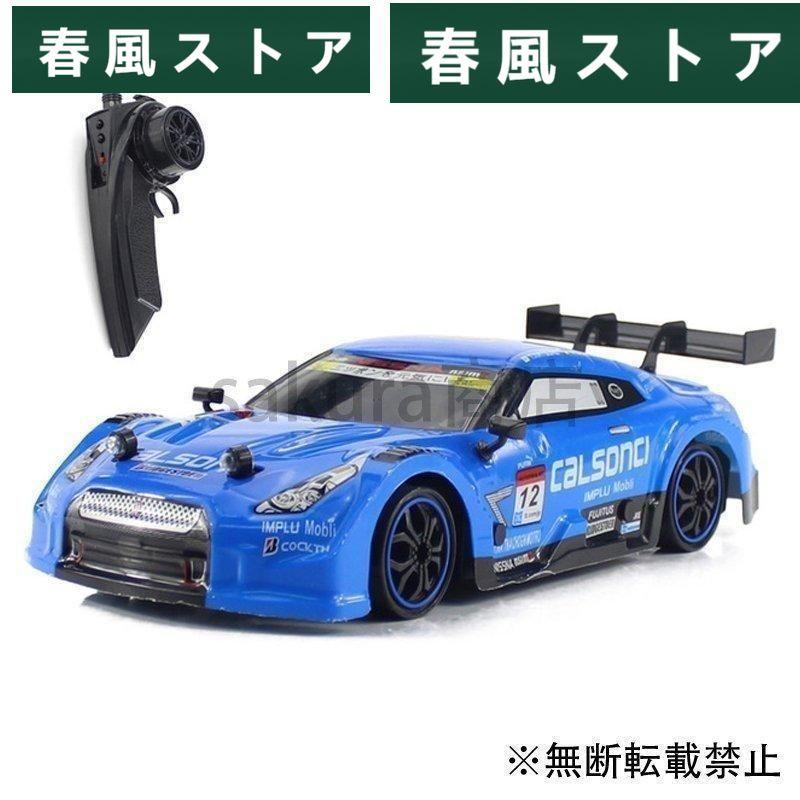 ラジコンカー RC Nissan GTR 4WD ドリフトレーシングカー｜haru-kazestore｜07