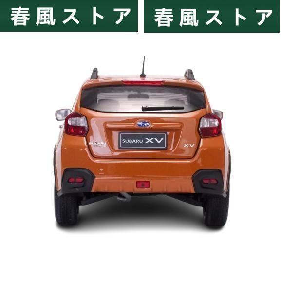 ミニカー 1/18 スバル XV SUV 2014 オレンジ｜haru-kazestore｜03