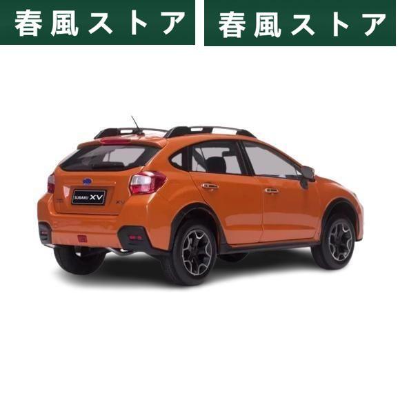 ミニカー 1/18 スバル XV SUV 2014 オレンジ｜haru-kazestore｜04