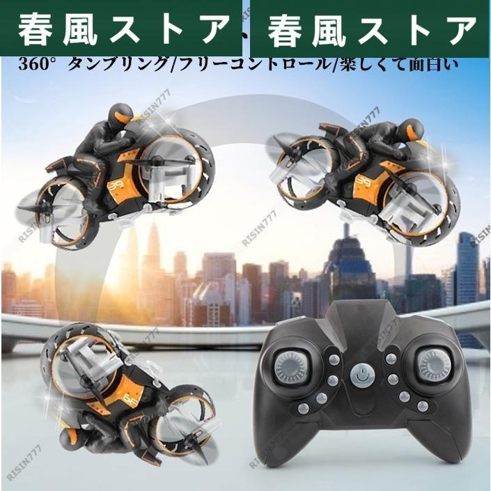 ラジコン RCカー オートバイ オフロードバイク スタントオートバイ レーシング 2.4GHz リモコン 2ways フライト 充電式 360度回転 ライト付き 操縦簡易｜haru-kazestore｜08