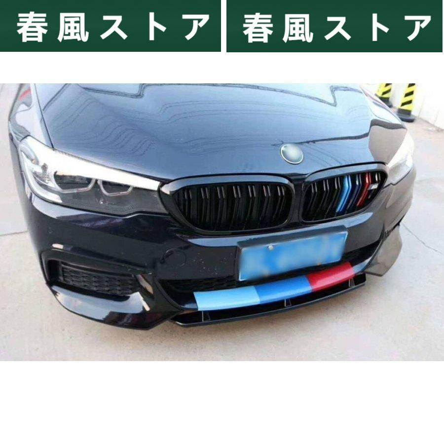 BMW5シリーズg30g382017-Mスポーツバンパー用3色グロスブラックフロントリップスポイラースポイラーリップM5タイプ｜haru-kazestore｜04