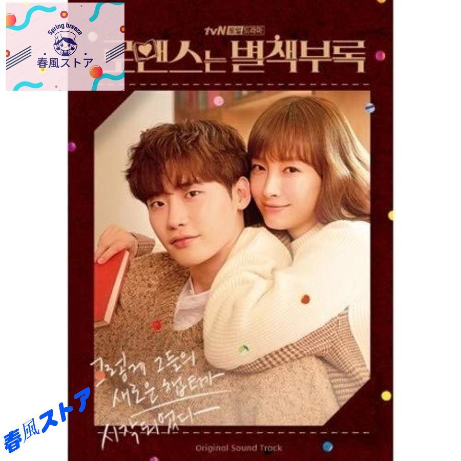 【新品未開封】ロマンスは別冊付録 OST CD 韓国版 ロマンスは別冊付録ost CD韓国版