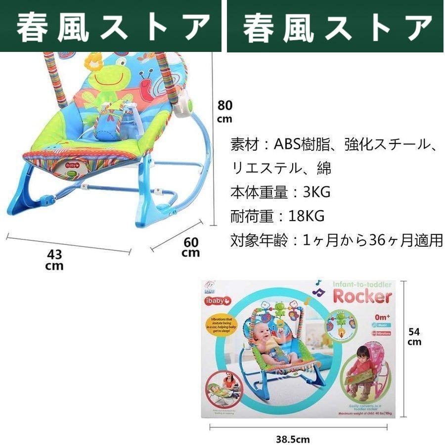 ロッキングチェア　キッズチェア　ベビーチェア　バウンサー ゆりかご 乗用玩具 出産祝い ヶ月からヶ月適用　乗り物 おもちゃ 揺れる 新生児 子供 室内｜haru-kazestore｜06