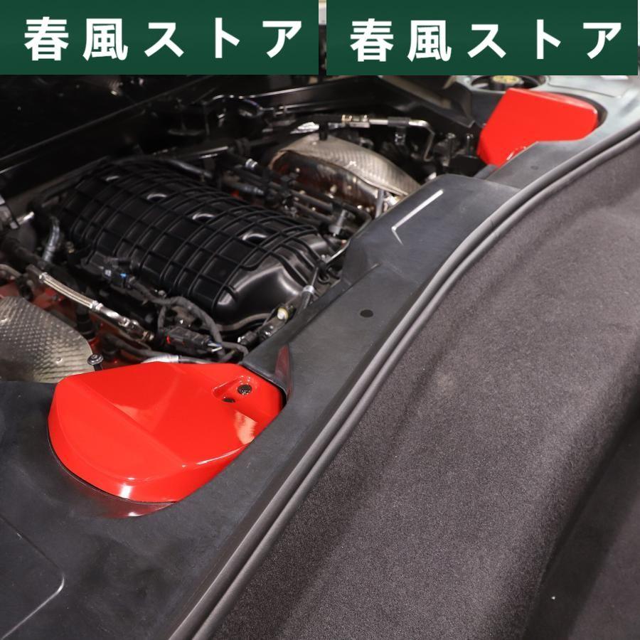 シボレー コルベットC8スティングレイZ51 Z06 2020-2023用 車リア衝撃吸収タワー保護カバー防水キャップ｜haru-kazestore｜03