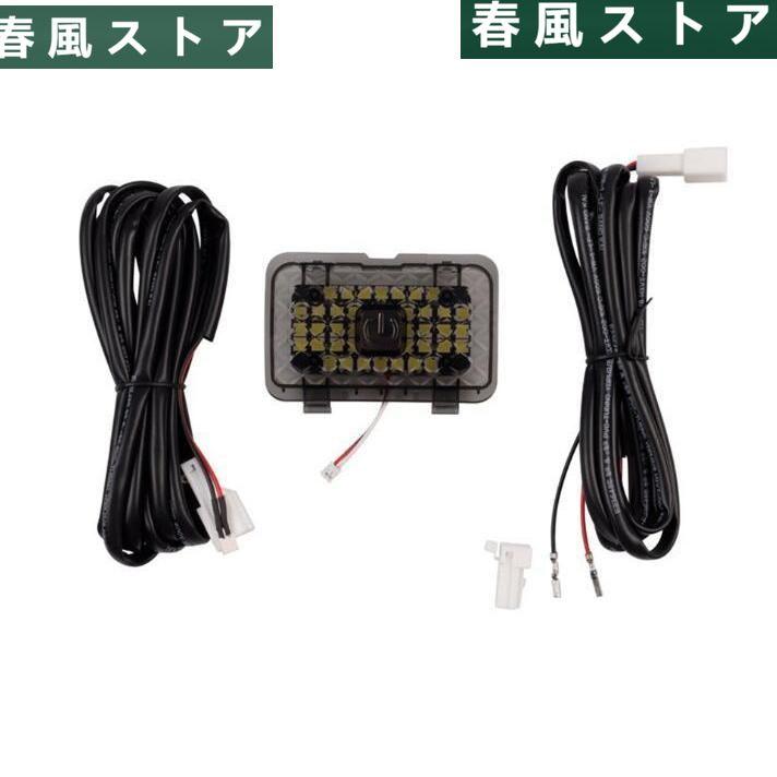 ハリアー 80系 増設ラゲッジランプ LED タッチセンサー付き 高 ハリアー 80系 増設ラゲッジランプ LED タッチセンサー付き 高