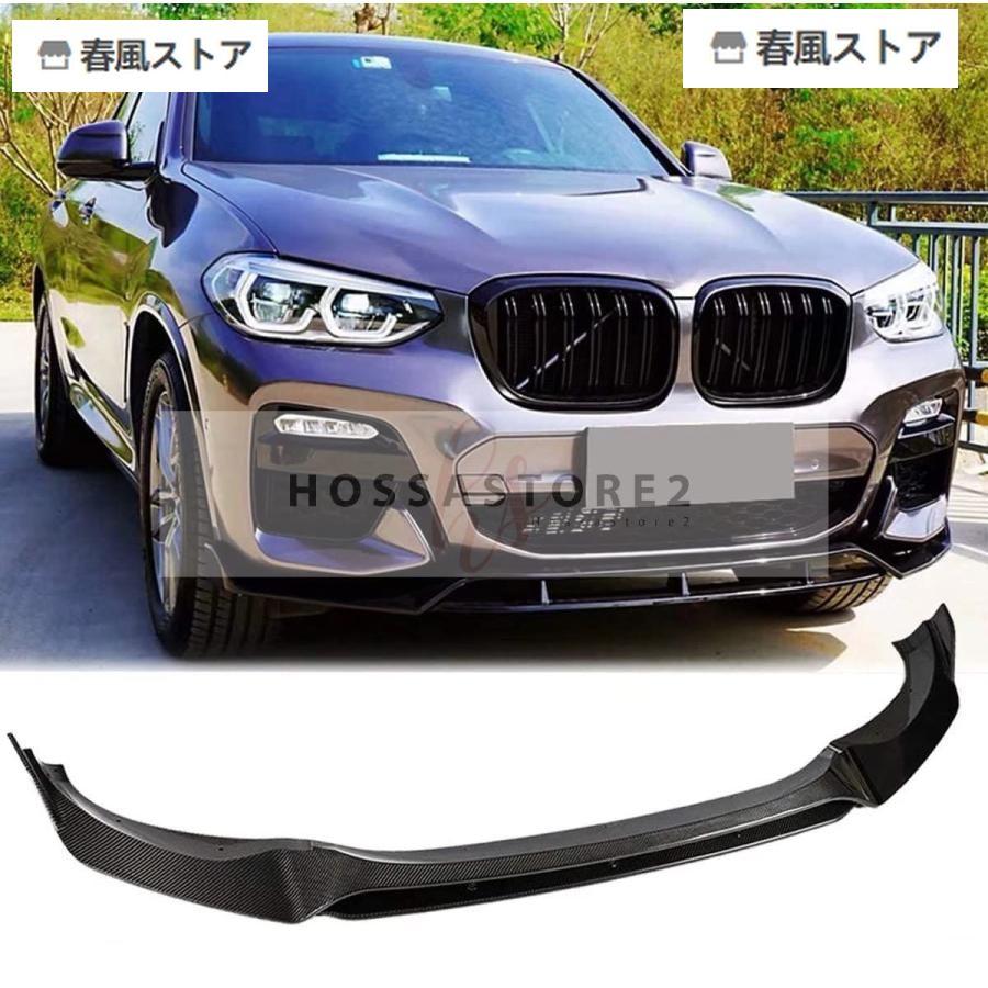 BMW G01 X3 G02 X4 Mスポーツ2018-2020 カーボン製 フロントリップ 