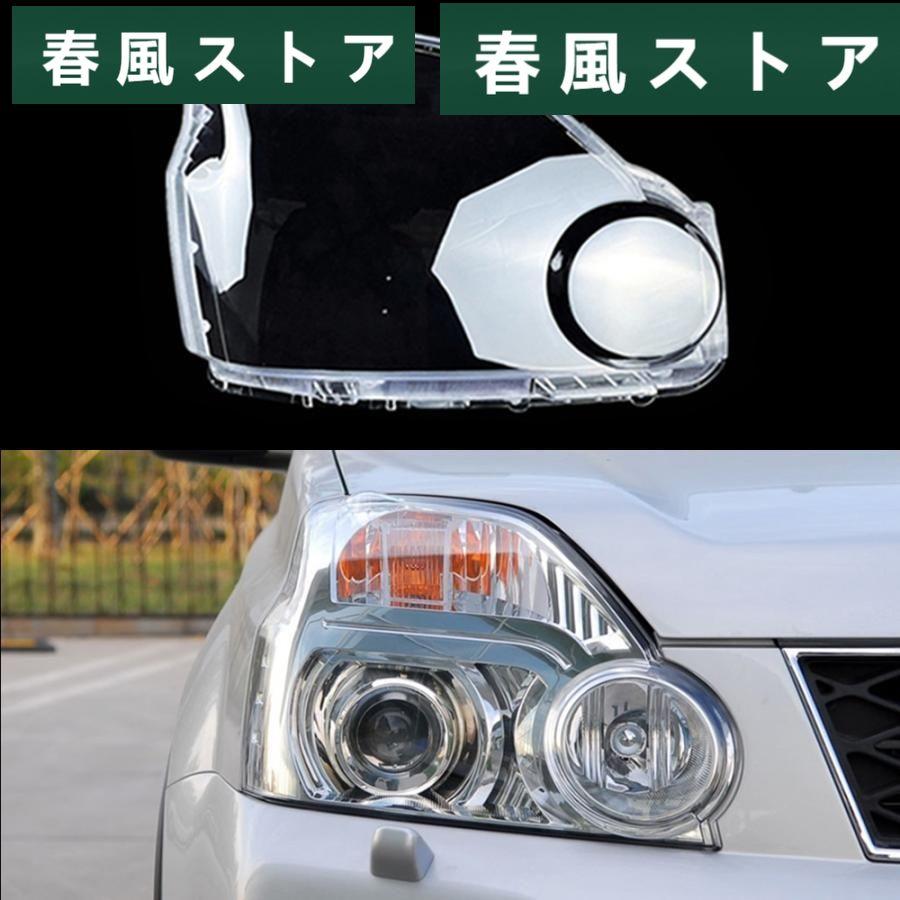 エクストレイル t31 ヘッドライトガーニッシュ T31 後期 エクストレイル ヘッドライトガーニッシュ