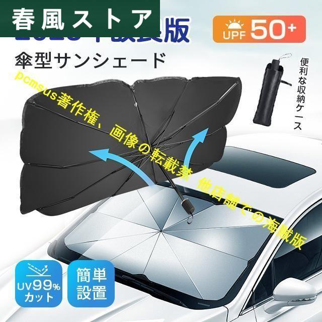 レクサス LS F SPORT LS500 LS500h 車用サンシェード 遮光 断熱 暑さ 