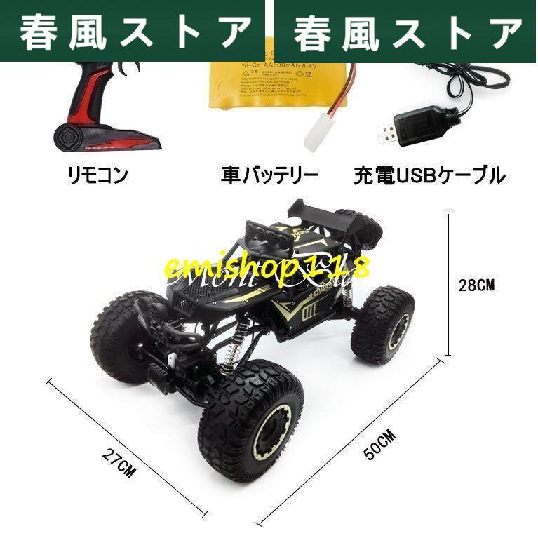 ラジコンカー オフロード 1/8 RCカー 4WD 50CM 電動 車おもちゃ リモコンおもちゃ 初心者向け クリスマス お歳暮 子供 プレゼント｜haru-kazestore｜06