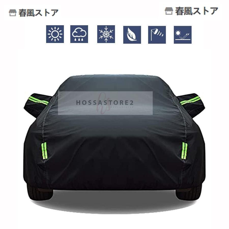 日産 スカイライン V35-V36-V37カバーライト ボディーカバー 対応用 4 