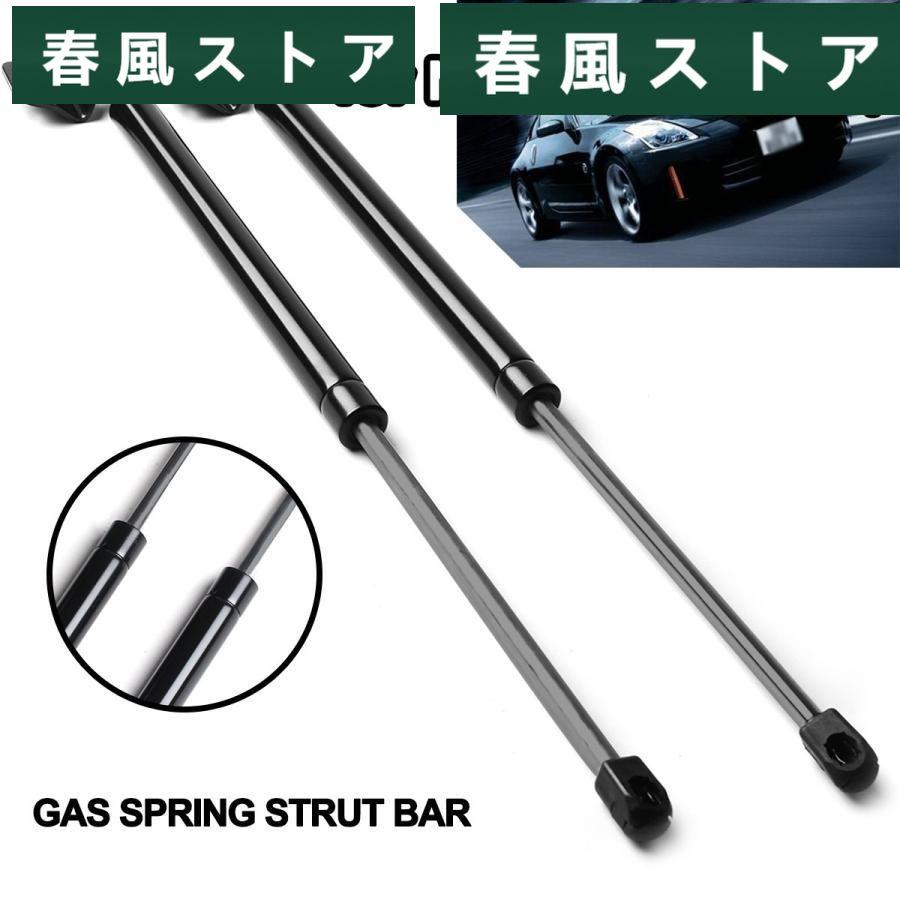 350Z リヤトランク ダンパー リアテールゲート 350Z z33 20032008 ガスストラットバー 日産 トランクサポート