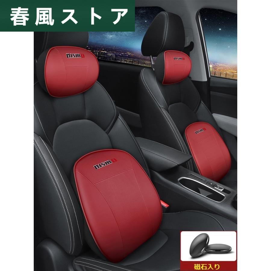 nismo ニスモ 車用 ネックパッド 低反発ウレタン 腰当て 腰クッション 1個 PUレザー メモリーフォーム 疲れ防止 5色 ヘッドレスト 磁石入り 運転 枕 bcsz qtm｜haru-kazestore｜11